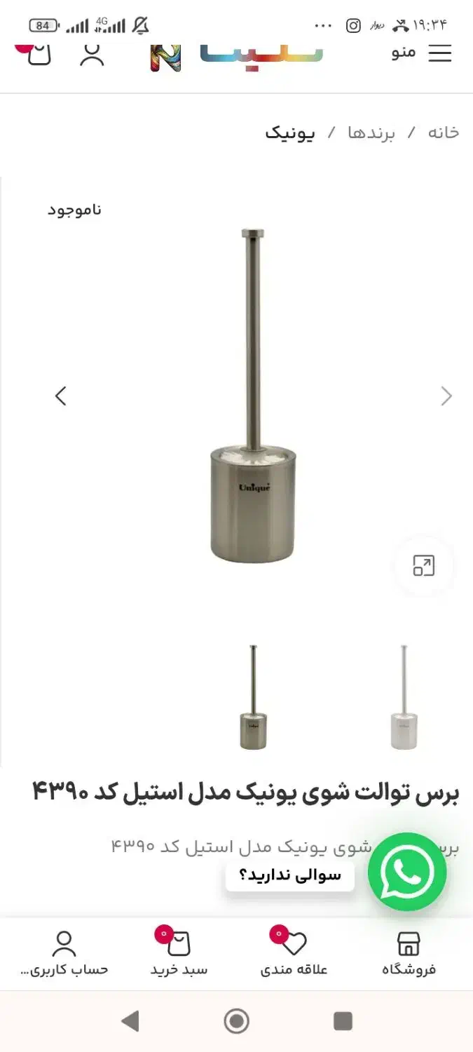 برس توالت شوی|لوازم سرویس بهداشتی|خرمآباد, |دیوار