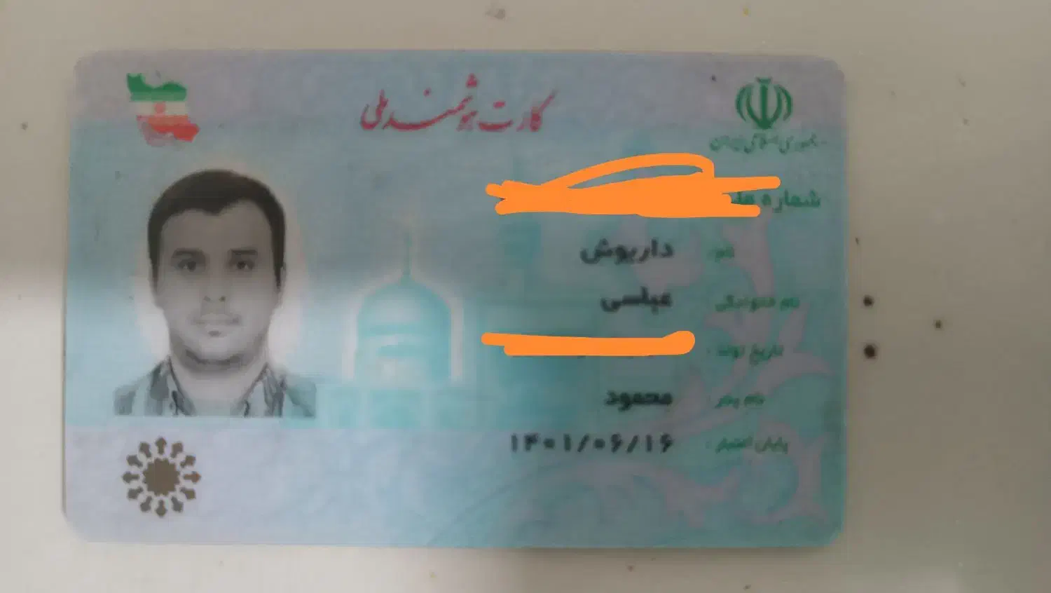 گمشدگان|اشیا|ارومیه, |دیوار