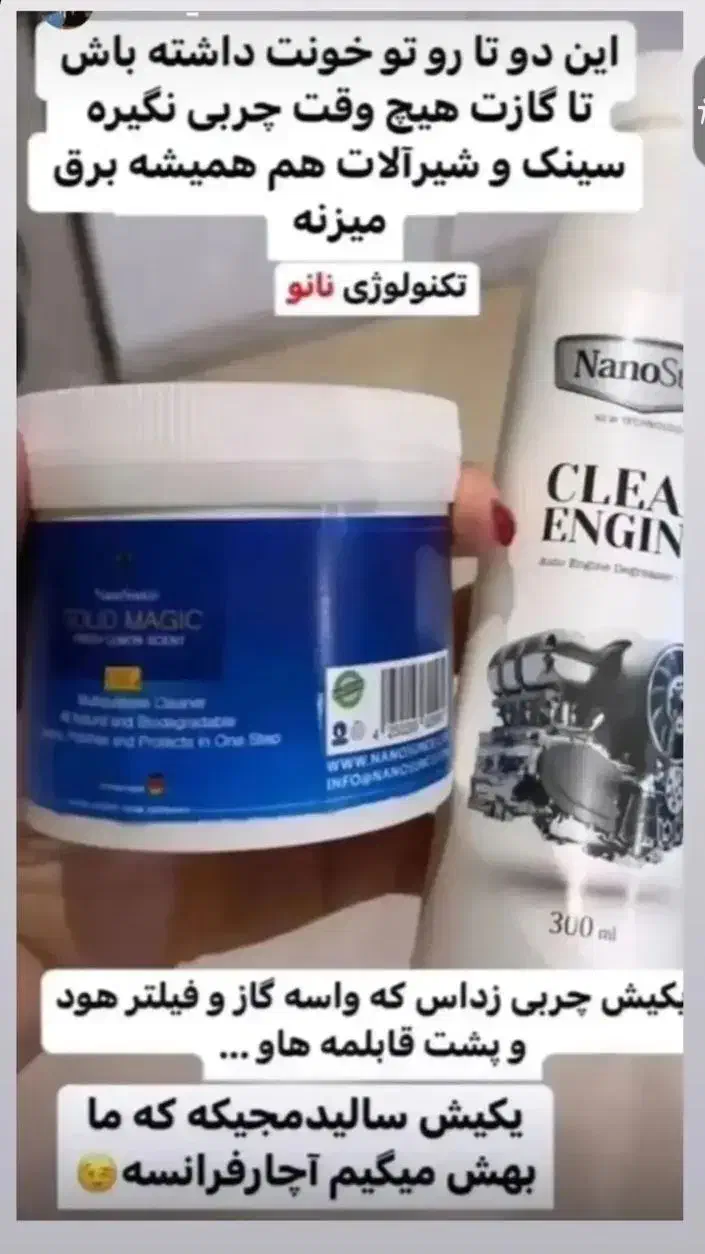 چربی زدا|مواد شوینده و دستمال کاغذی|اردبیل, |دیوار