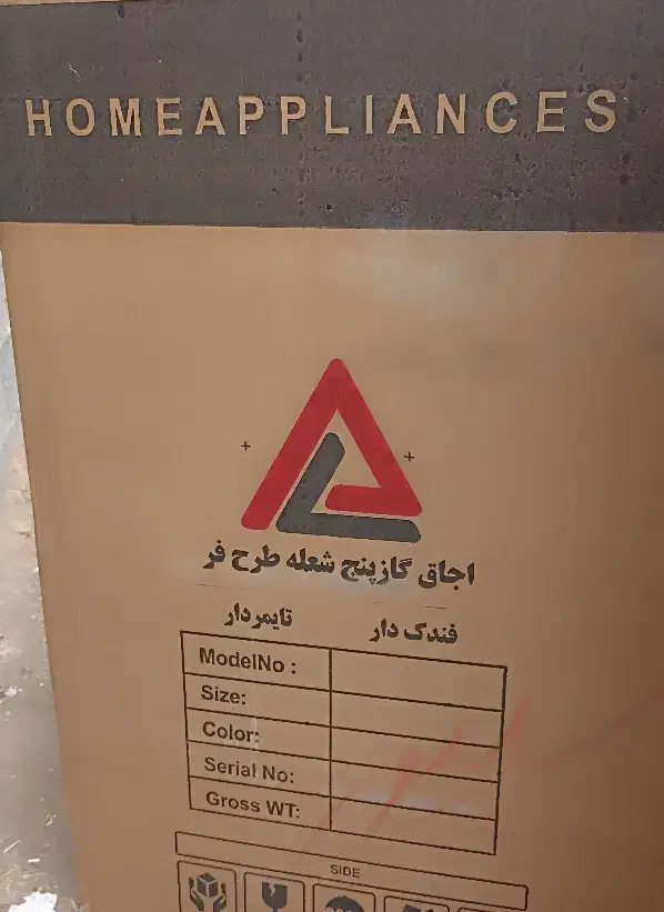 لوازم نو داخل کارتن زیر قیمت بازار|ماشین لباسشویی و خشک‌کن لباس|بوژگان, |دیوار