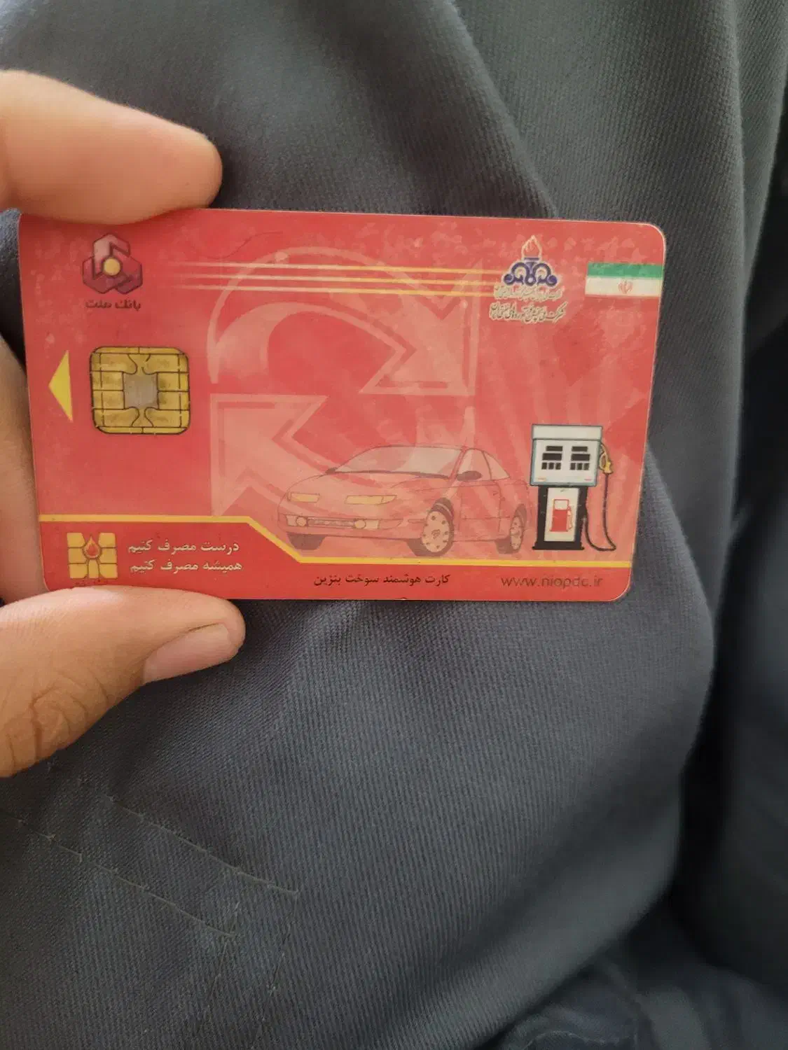 کارت سوخت موتور|اشیا|عسلویه, |دیوار