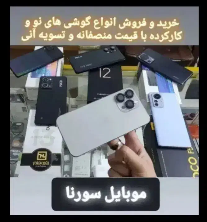 شیائومی Note 14 Pro Plus 5G حافظه ۵۱۲ رام ۱۲|موبایل|اراک, |دیوار