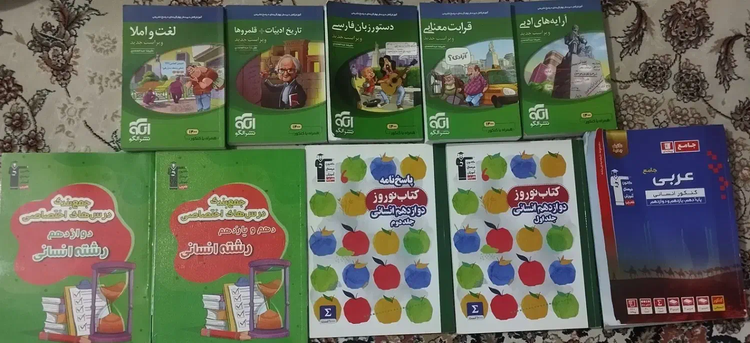 کتاب تست نو|کتاب و مجله آموزشی|آستارا, |دیوار