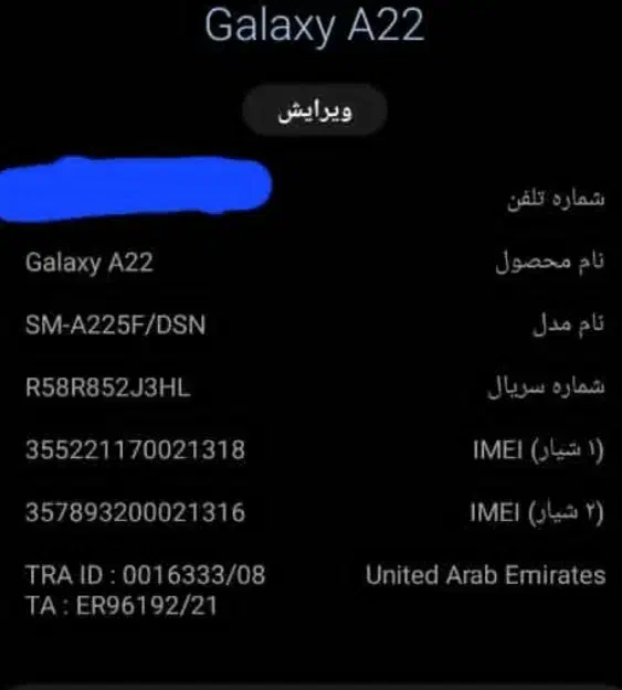 a22|موبایل|اهواز, کیانشهر|دیوار