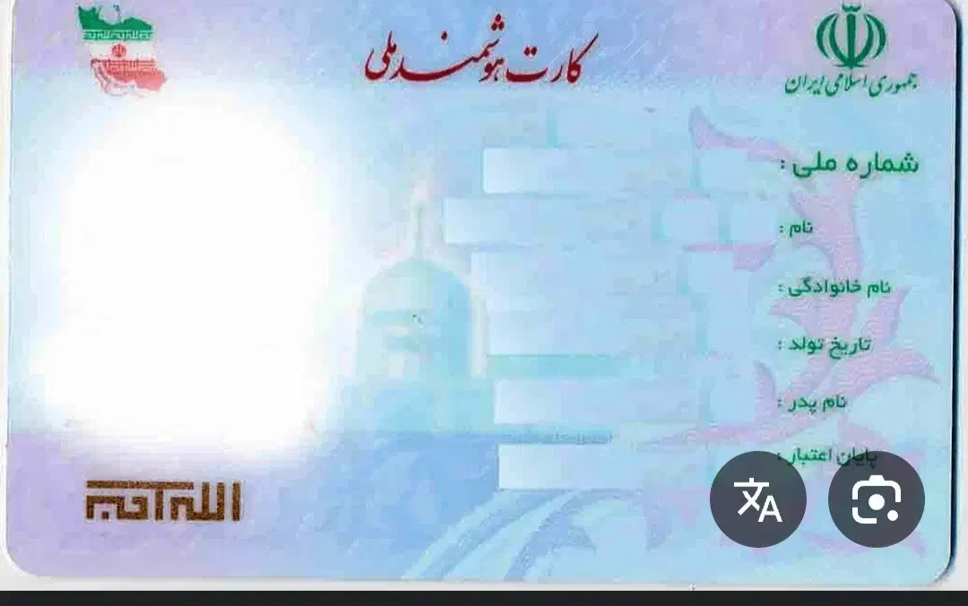 کارت ملی گم شده کشتکار|اشیا|شیراز, شهرک کوشکک|دیوار