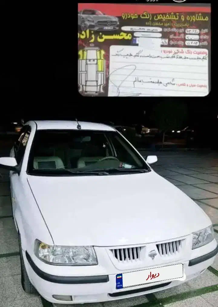 سمند ای اف سون|خودرو سواری و وانت|یزد, |دیوار