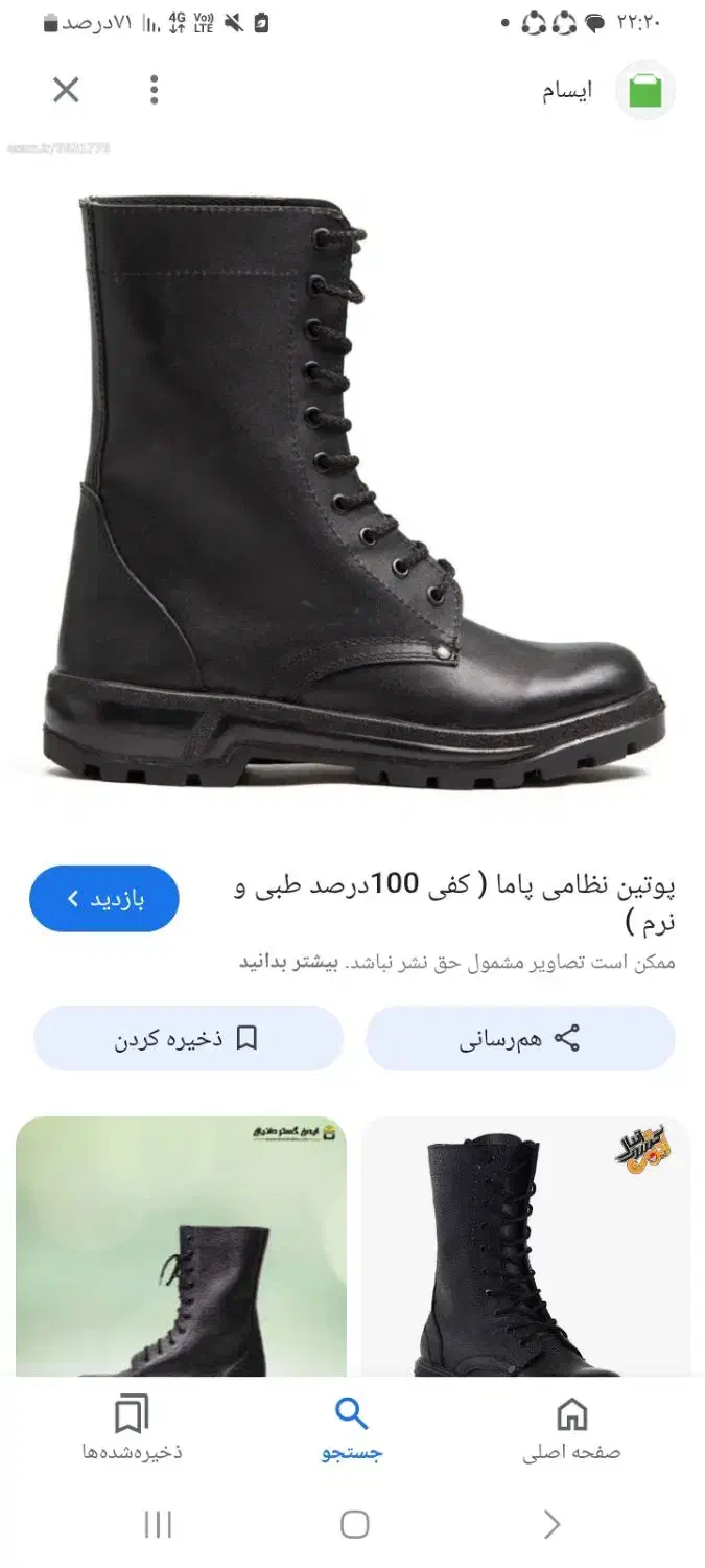 پوتین پاما سایز 43|کیف، کفش، کمربند|تهران, امام حسین|دیوار