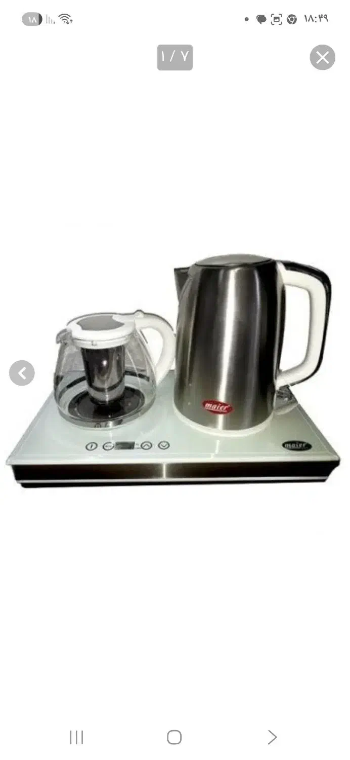 چایساز مایر المانی|سماور، چای‌ساز، قهوه‌ساز|تهران, مرزداران|دیوار