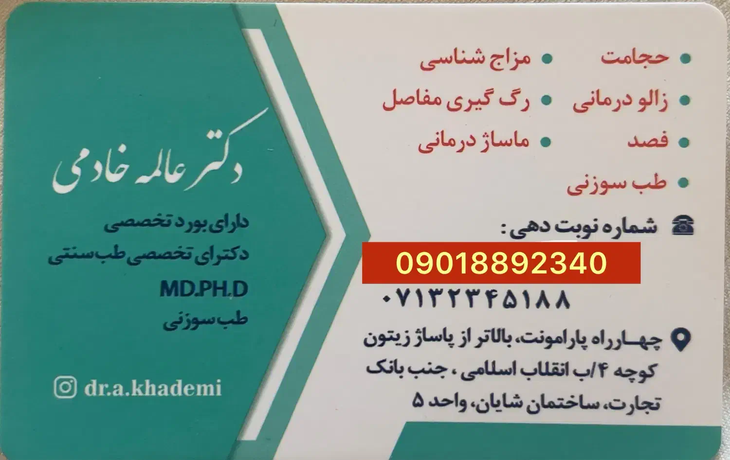 فصد پیشانی، حجامت، طب سوزنی|خدمات آرایشگری و زیبایی|شیراز, سینما سعدی|دیوار