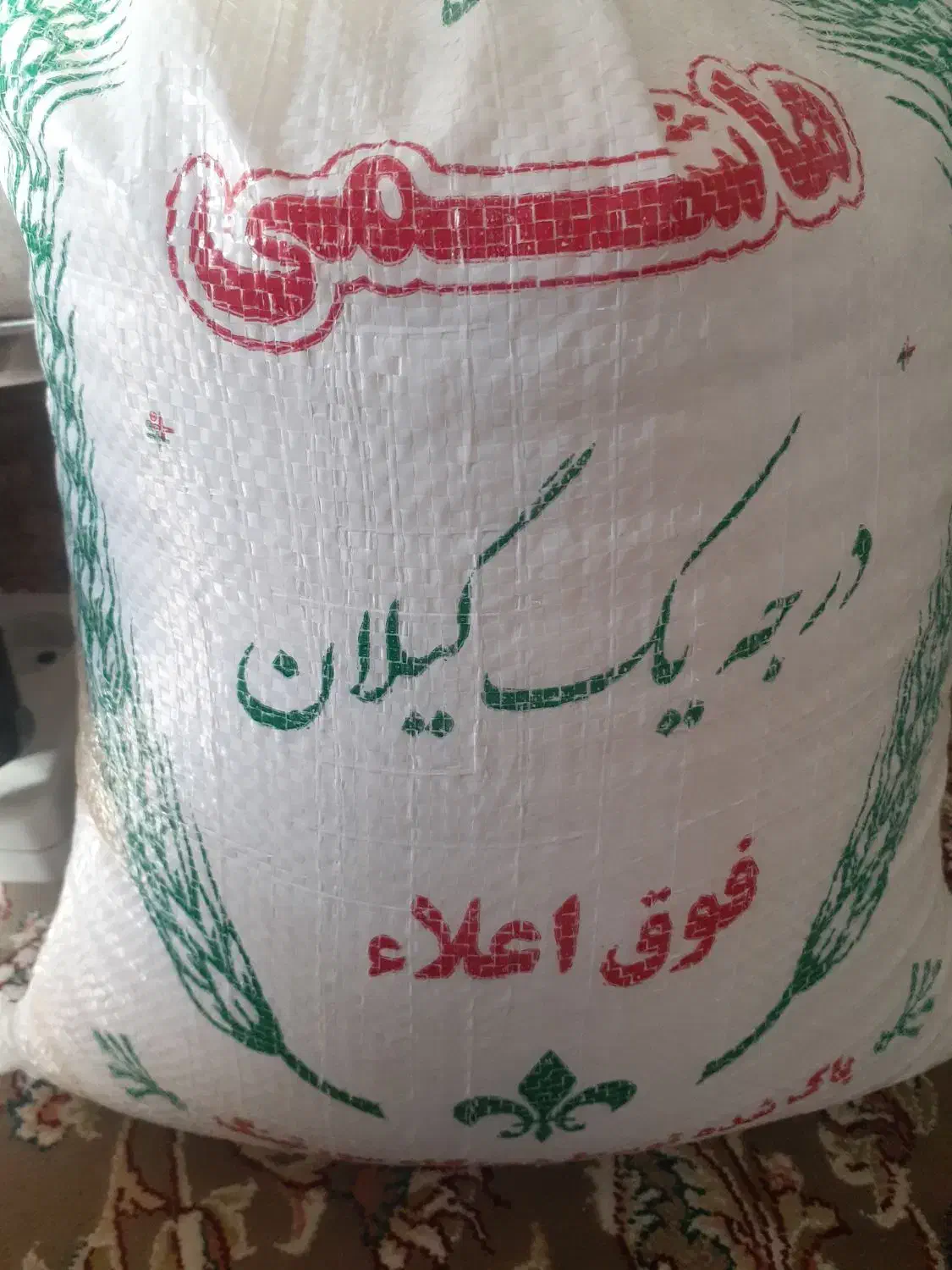 برنج هاشمی الک خورده بدون ناخالصی|خوردنی و آشامیدنی|هشتگرد, فاز ۷ مهستان|دیوار