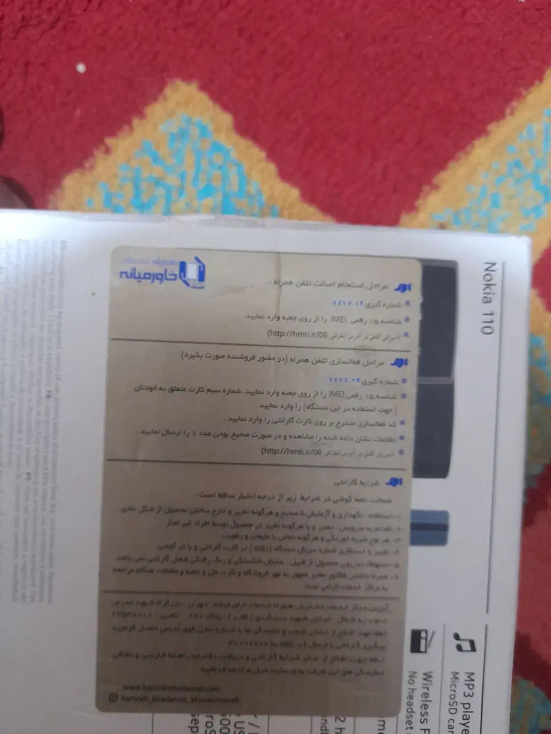 گوشی نوکیا اصل معاوضه با گوشی لمسی قدیمی|موبایل|لردگان, |دیوار
