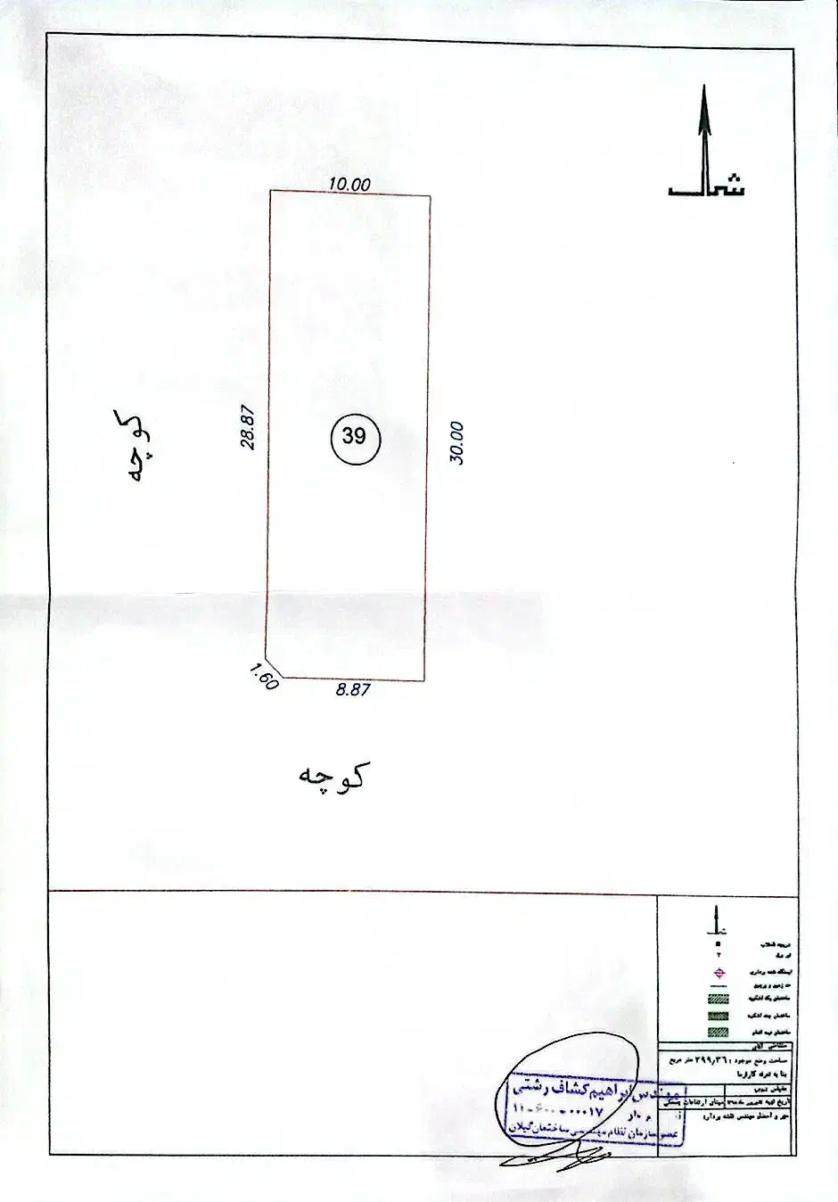 فروش زمین تجاری مسکونی|فروش زمین و ملک کلنگی|رشت, کوی قدس|دیوار