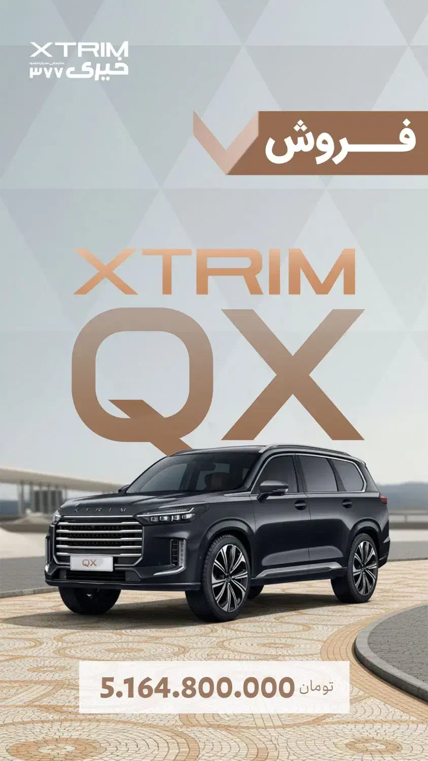 آغاز ثبت نام اکستریم وی ایکس|خودرو سواری و وانت|کرج, حاجی آباد|دیوار