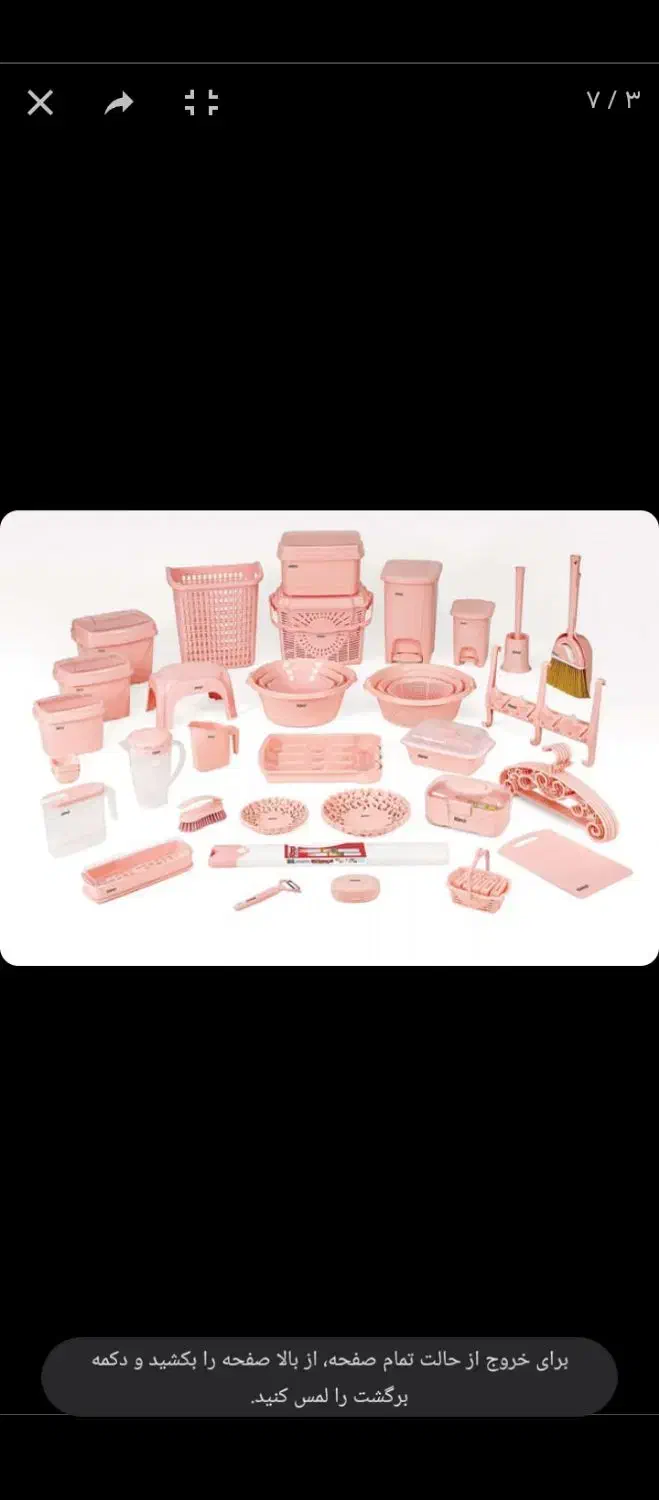 پلاستیک ظروف|عمده‌فروشی|خرمدره, |دیوار