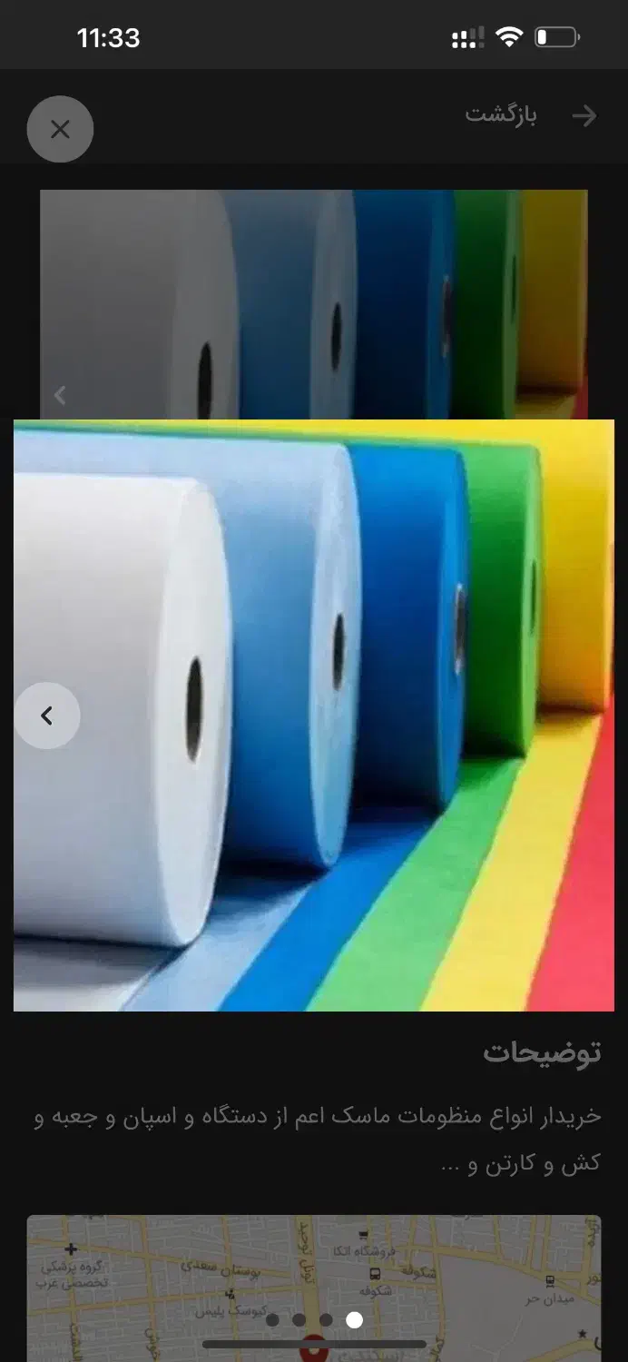 اسپان هشت گرم سفید عرض چهل|آرایشی، بهداشتی، درمانی|تهران, چیتگر جنوبی|دیوار