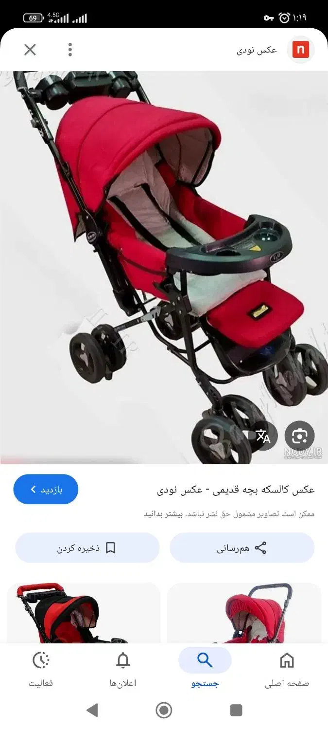 گهواره وکالسکه بچه|اسباب و اثاث بچه|اشتهارد, |دیوار