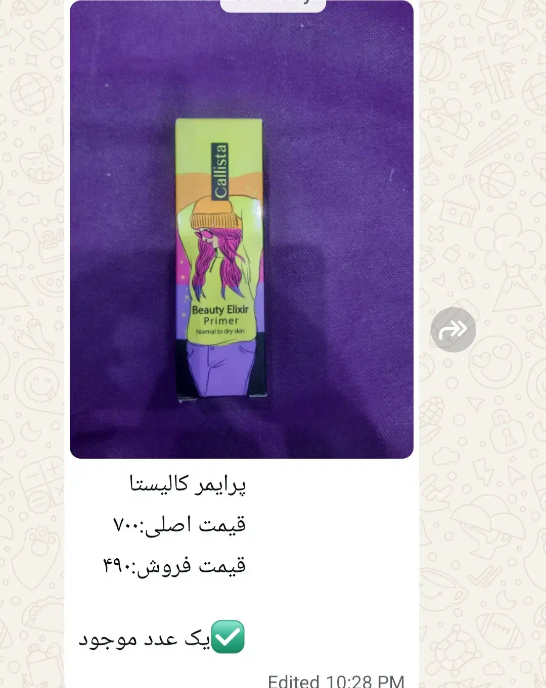 لوازم آرایش تخفیف بلک فرایدی|آرایشی، بهداشتی، درمانی|پردیس, فاز ۸|دیوار