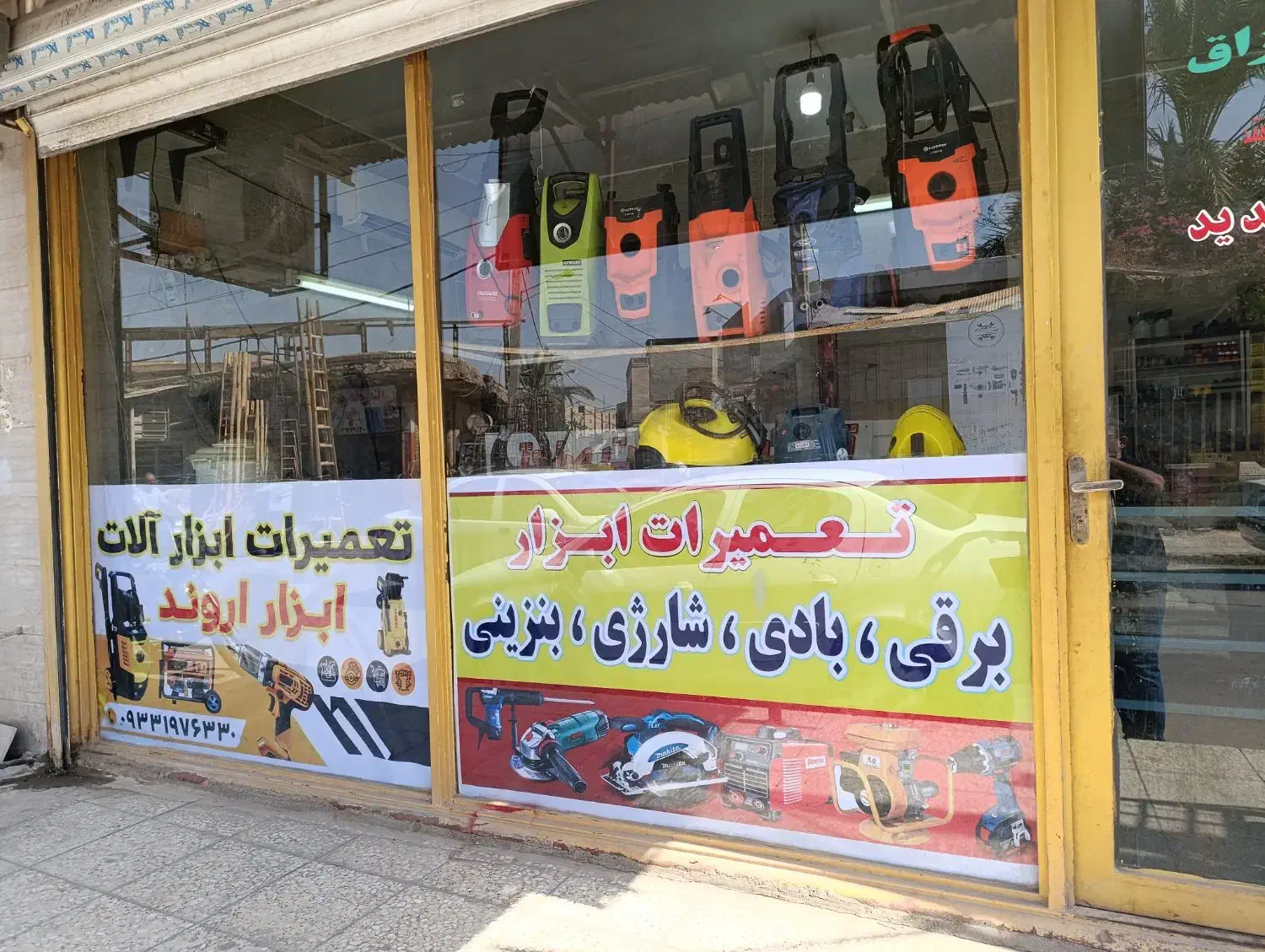 تعمیرگاه ابزار صنعتی و کارواش خانگی وصنعتی|خدمات پیشه و مهارت|خرمشهر, |دیوار