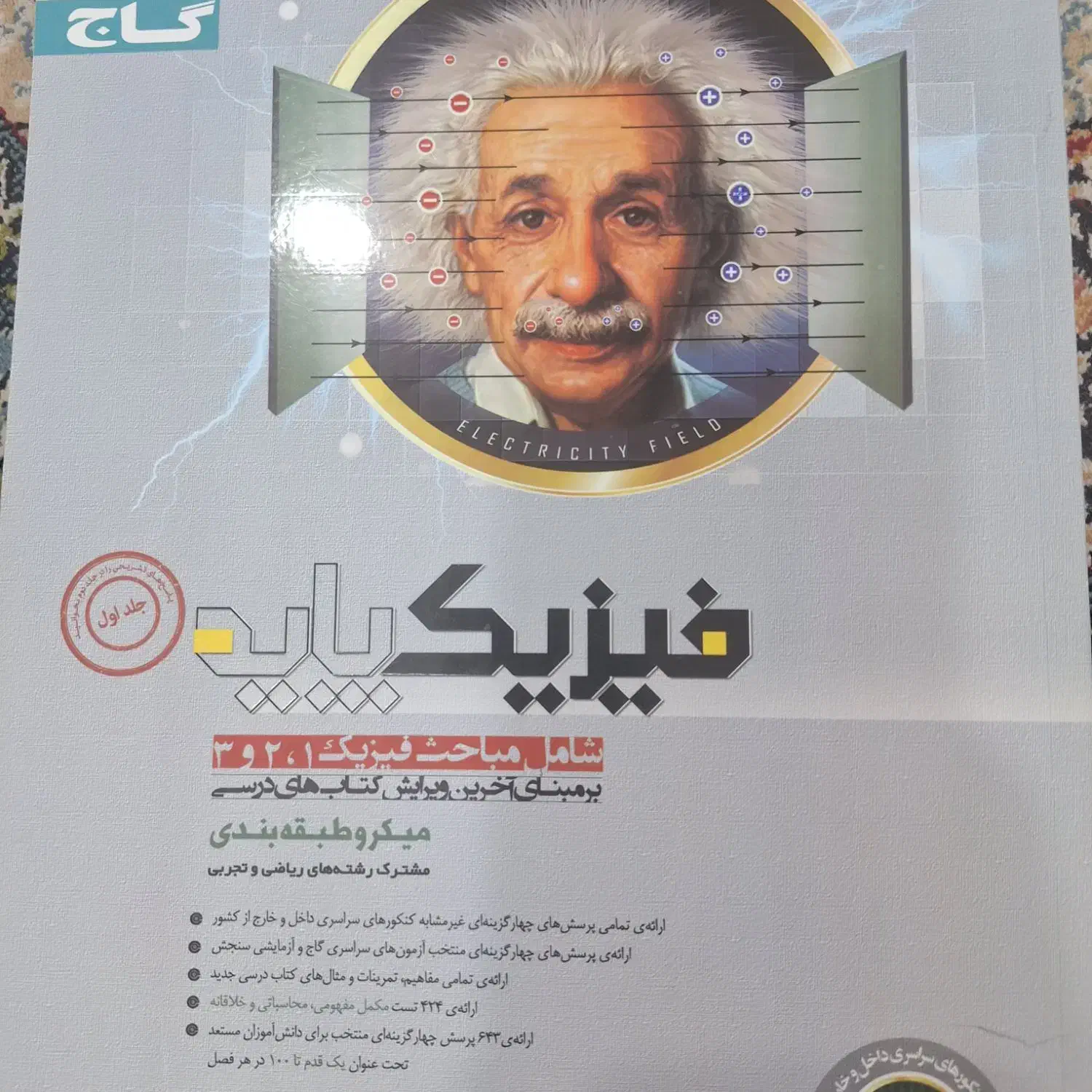 فروش کتاب تست برای کنکور|کتاب و مجله آموزشی|قشم, |دیوار
