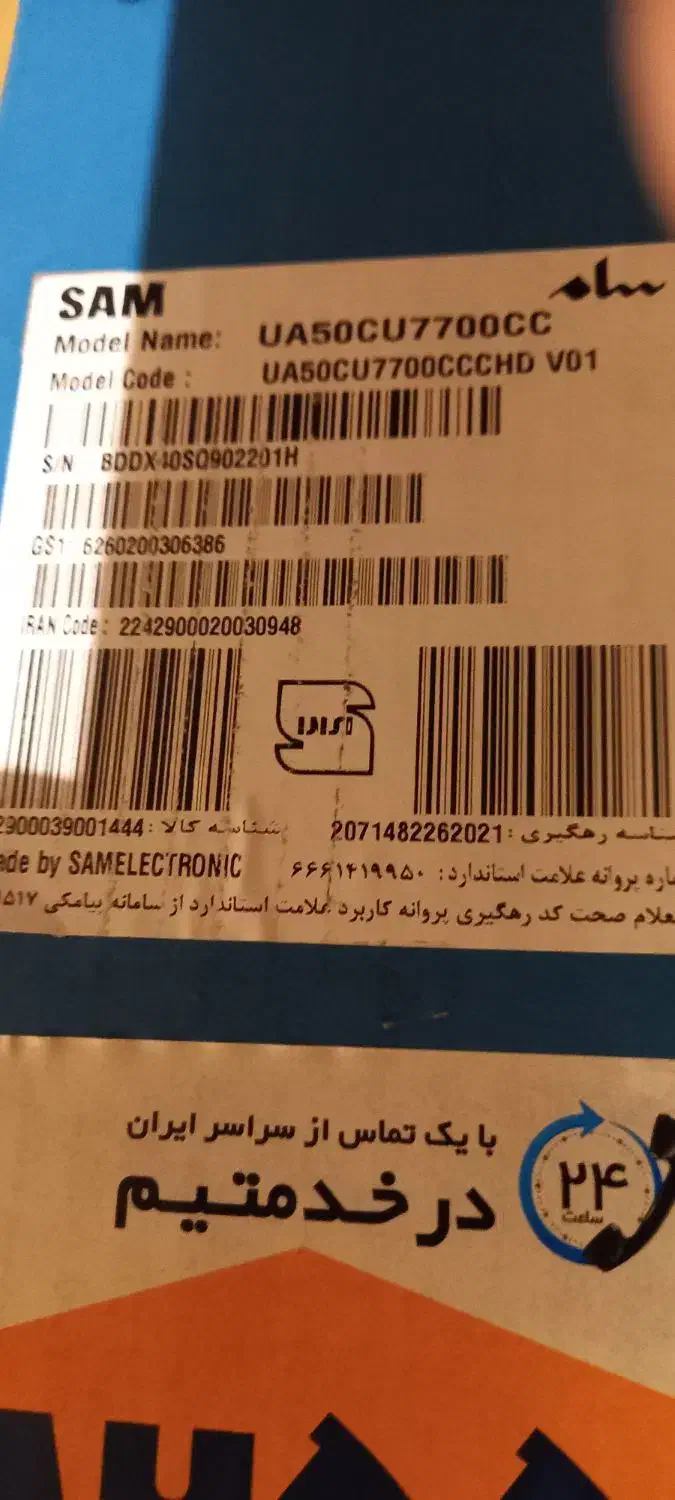 تلوزیون ۵۵ اینچ سام|تلویزیون و پروژکتور|قم, باغ شریفی|دیوار