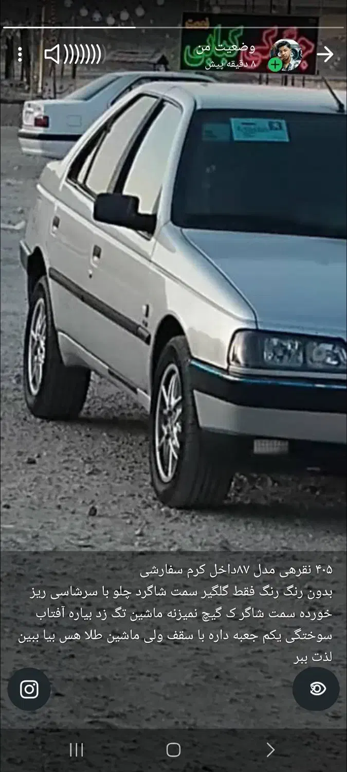 فروش خودرو|خودرو سواری و وانت|ارد, |دیوار