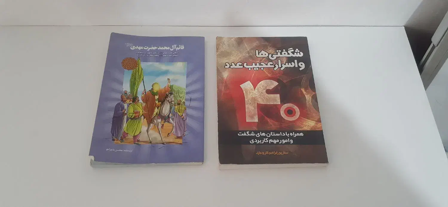 کتاب|کتاب و مجله ادبی|اهواز, پادادشهر|دیوار