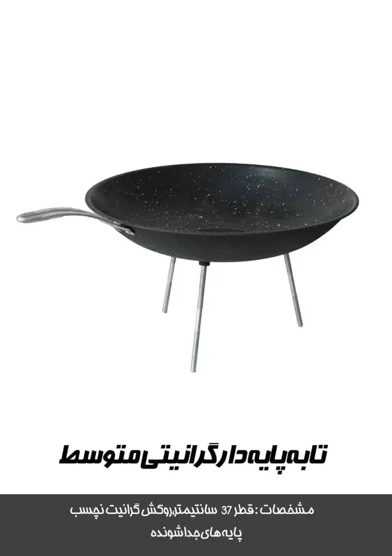 انواع تابه های نچسب|ظروف سرو و پذیرایی|اصفهان, شاهزاده ابراهیم|دیوار