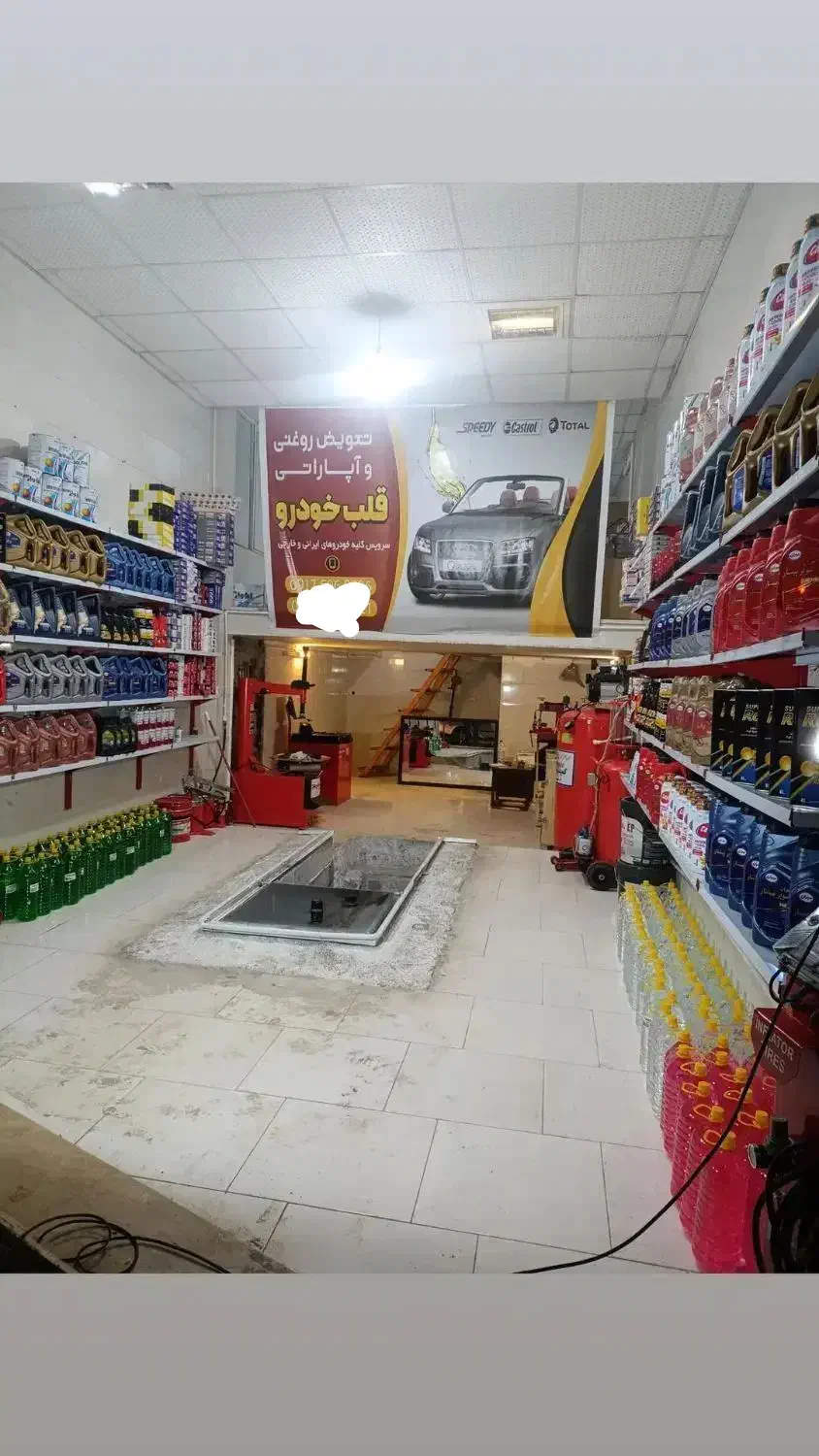 لوازم تعویض روغنی و اپاراتی کامل|فروشگاه و مغازه|حسن آباد, |دیوار