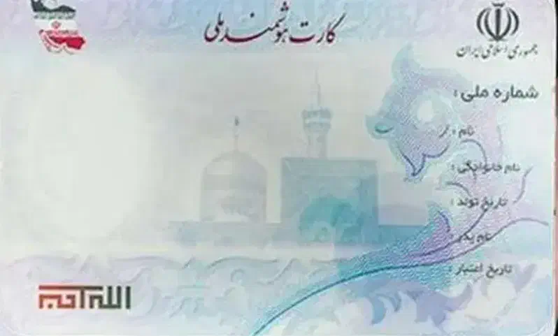 مدارک گم شده|اشیا|نسیمشهر, |دیوار