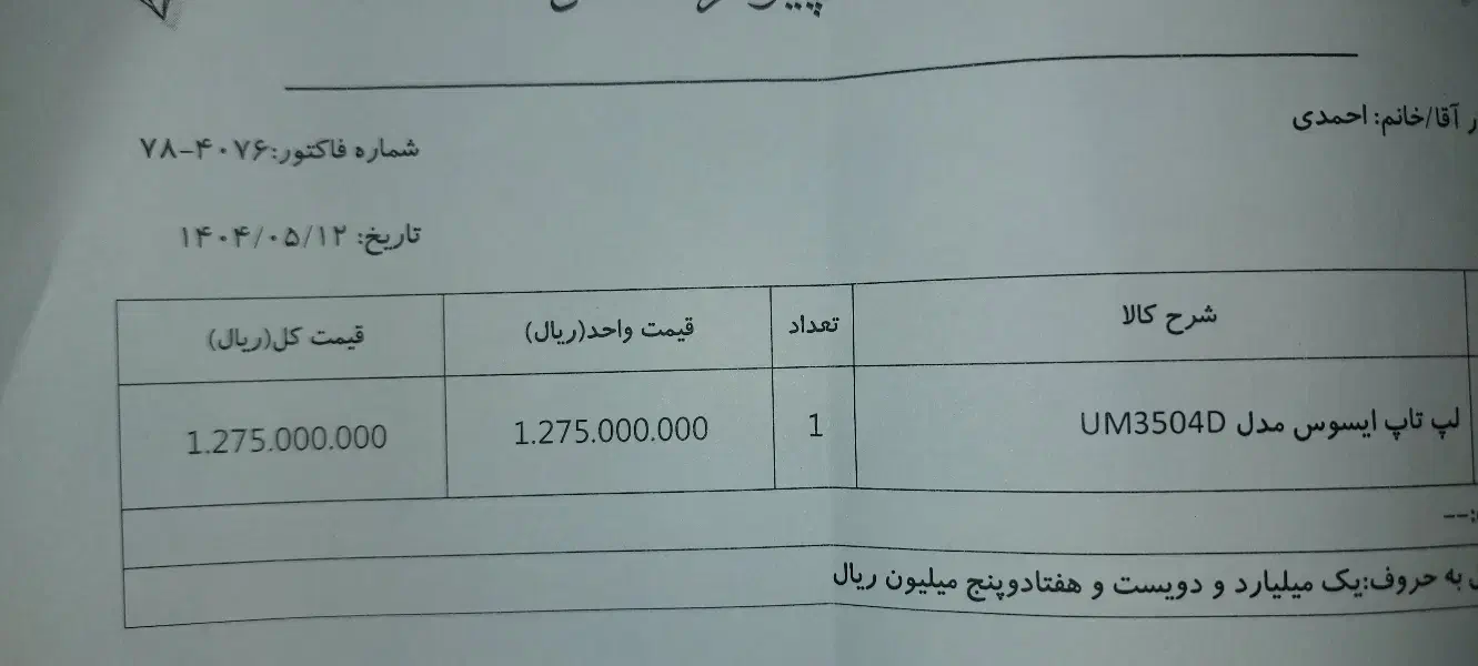 لپ تاپ asus ایسوس 15.6اینچی|رایانه همراه|تهران, کیانشهر|دیوار
