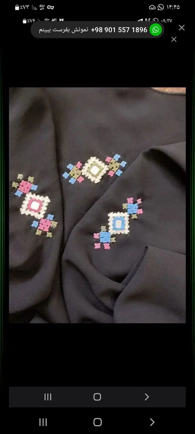 لباس پلیواری بدلی|لباس|سراوان, |دیوار