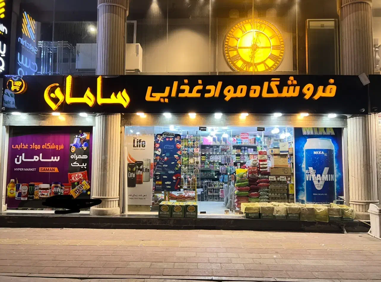 واگذاری فروشگاه مواد غذایی|اجارهٔ مغازه و غرفه|بندرعباس, |دیوار