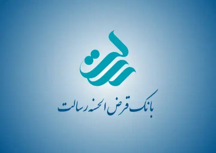 امتیاز وام بانک رسالت 51 میلیون 11 ماهه|خدمات مالی، حسابداری، بیمه|قم, آزادگان|دیوار