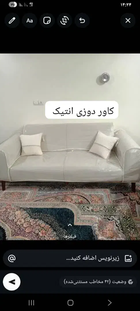 کاور|مبلمان خانگی و میز عسلی|اهواز, امانیه|دیوار