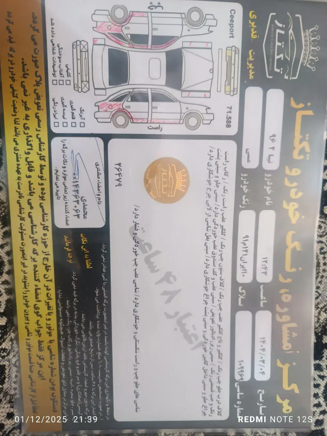 تیبا۲ EX مسی متالیک|خودرو سواری و وانت|کرج, کیانمهر|دیوار