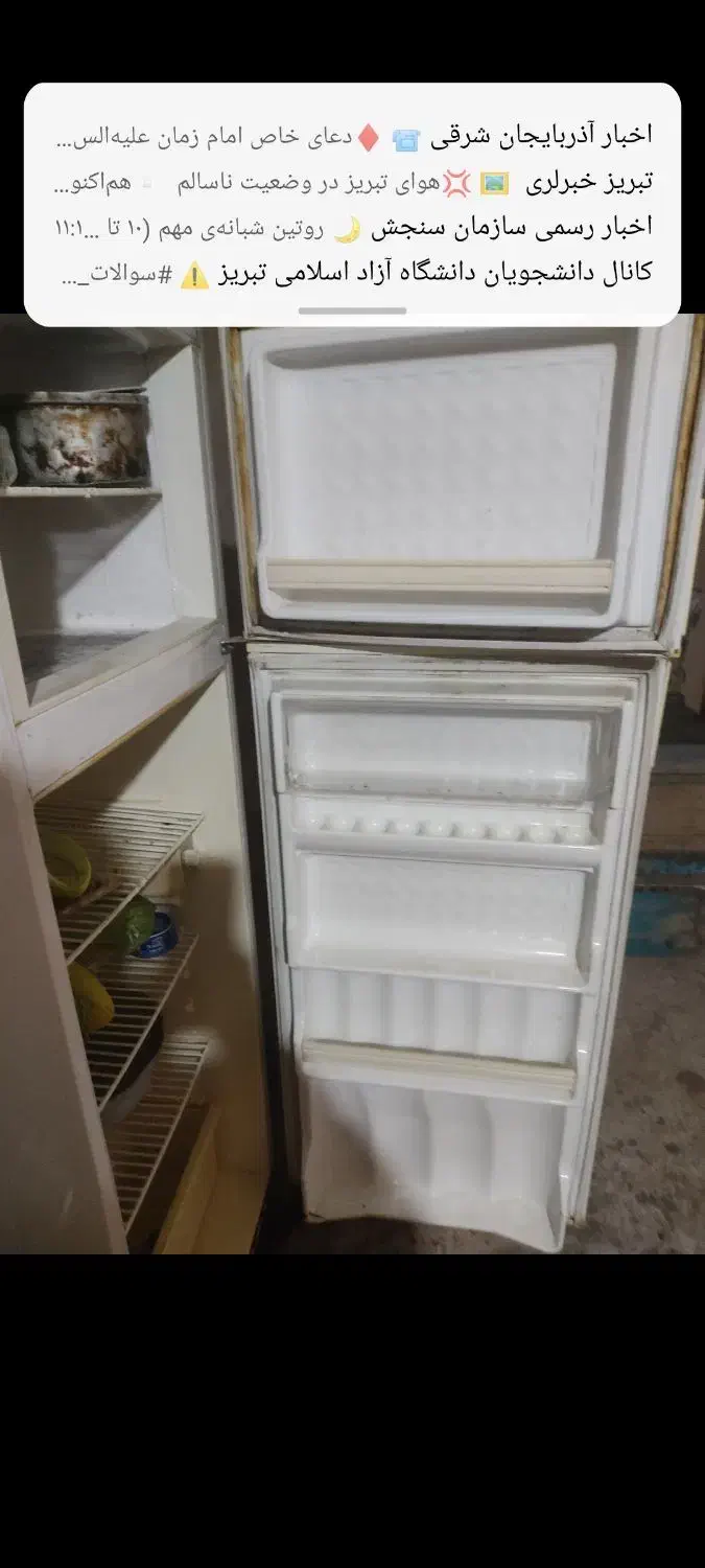 یخچال|یخچال و فریزر|اسکو, |دیوار