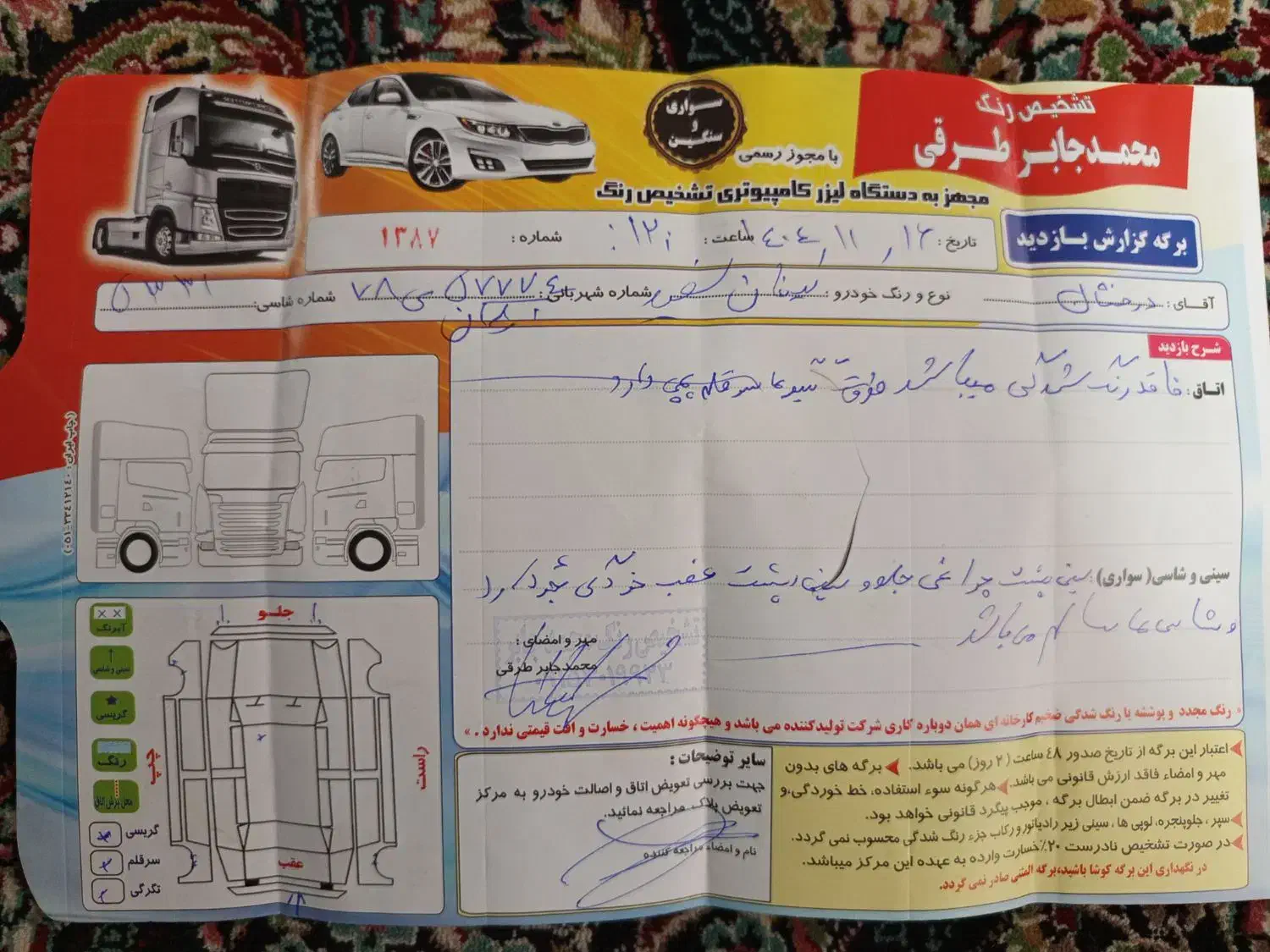 فروش خودرو|خودرو سواری و وانت|مشهد, طرق|دیوار