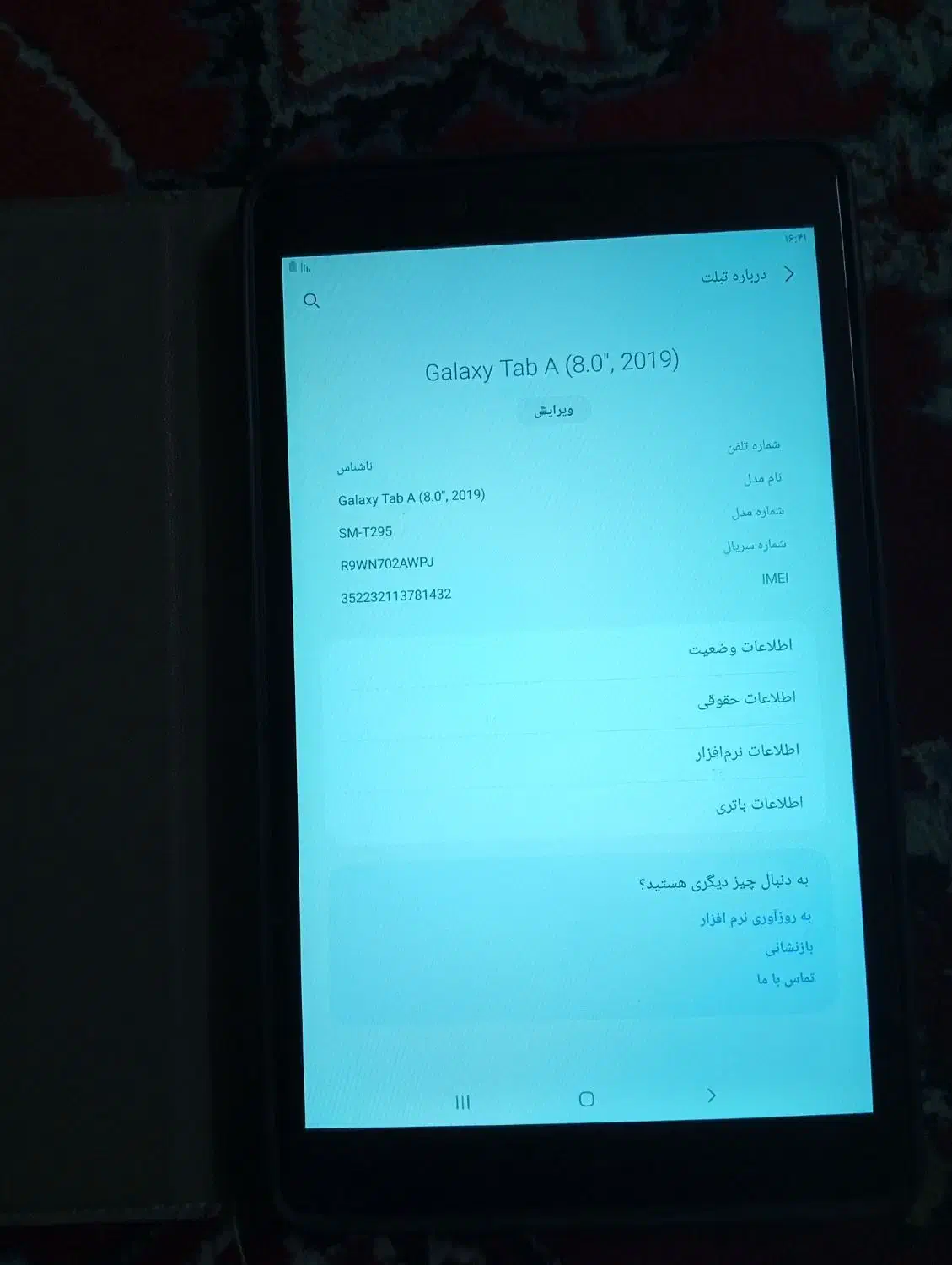 تبلت|تبلت|جهرم, |دیوار