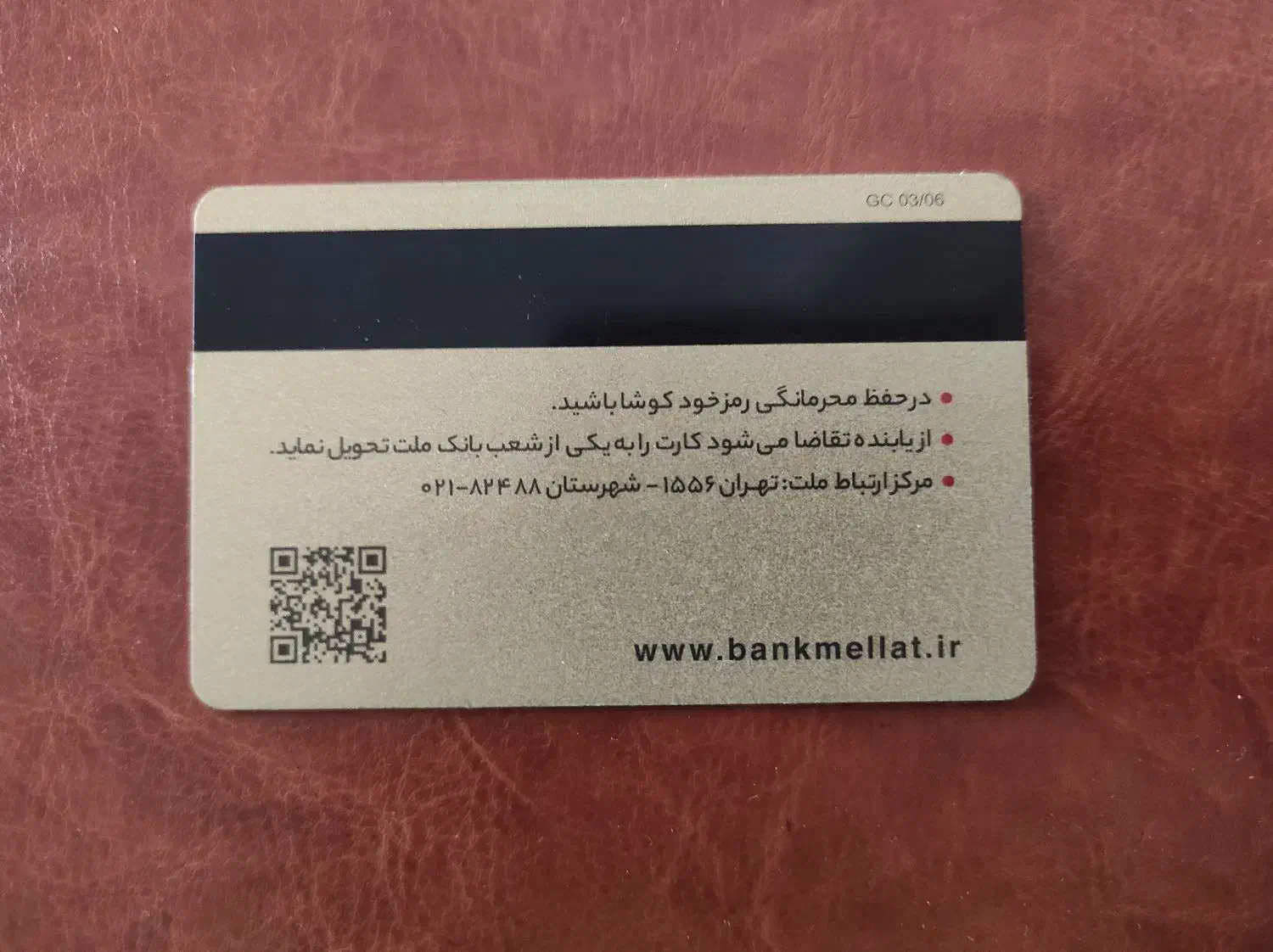 کارت بانکی پیدا شده|اشیا|مراغه, |دیوار