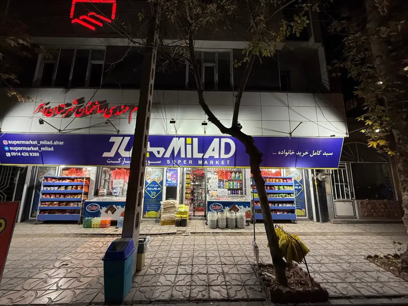 نیازمند نیروی کار برای سوپرمارکت|استخدام خدمات فروشگاه و رستوران|اهر, |دیوار