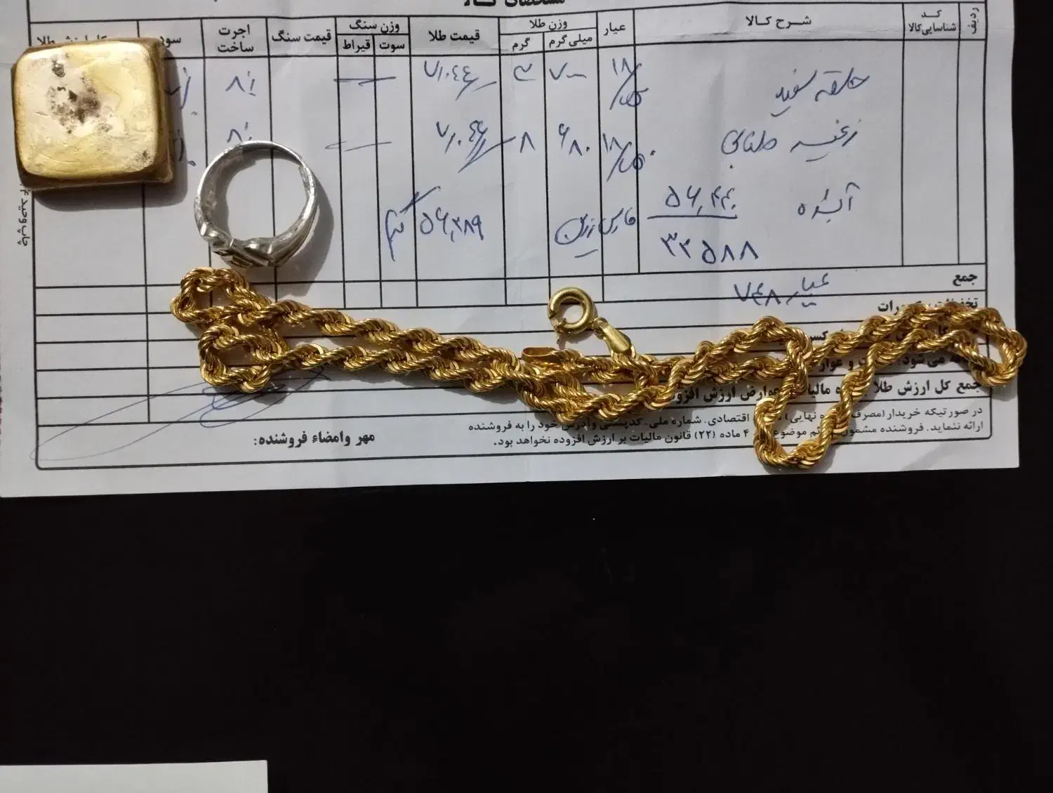 فروش طلا نو بدون اجرت|جواهرات|شیراز, زیباشهر|دیوار