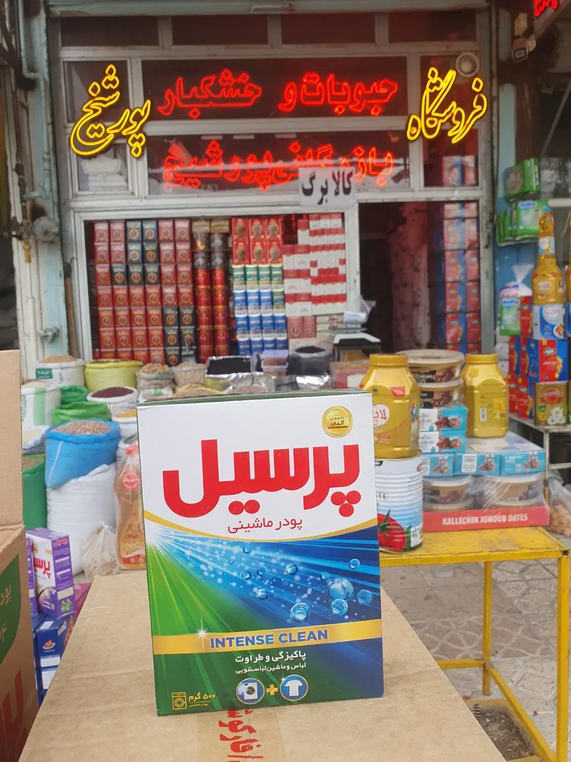 تاید پرسیل|مواد شوینده و دستمال کاغذی|اهر, |دیوار