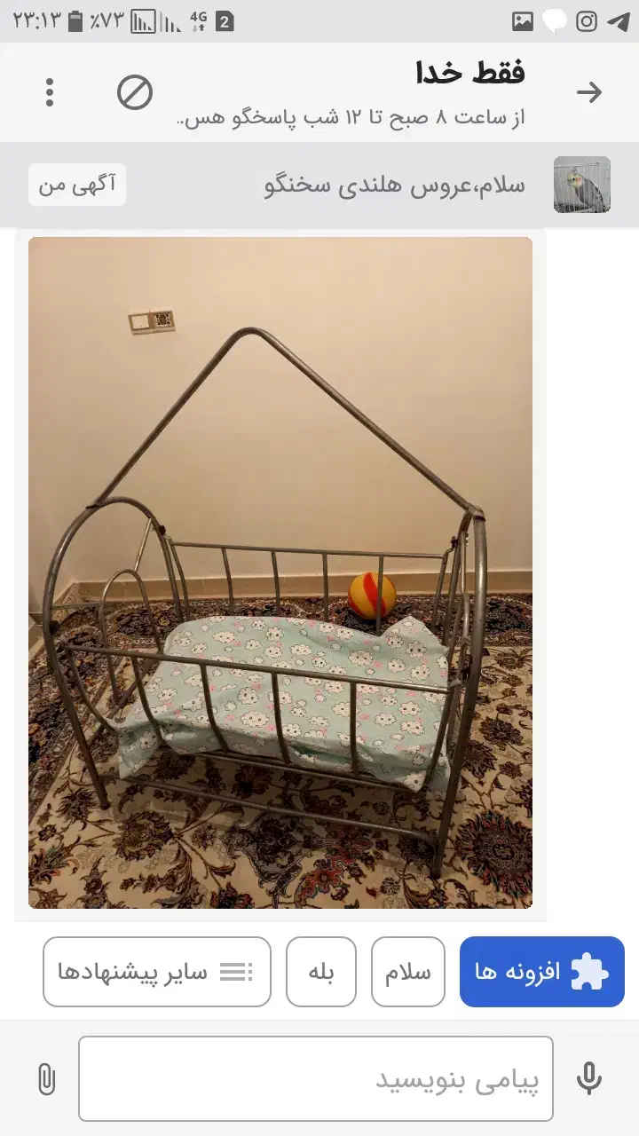 کریر|اسباب و اثاث بچه|کامیاران, |دیوار