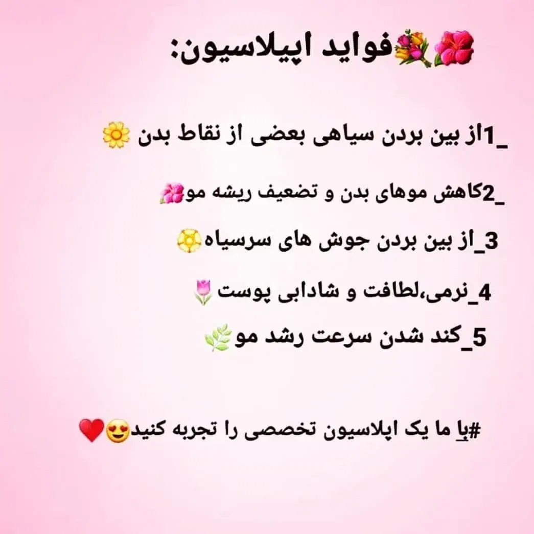 اپیلاسیون بانوان با بهترین قیمت و کیفیت تخفیف|خدمات آرایشگری و زیبایی|بم, |دیوار