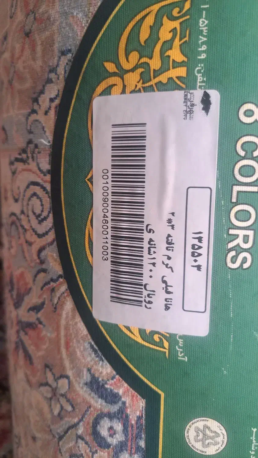 ۵ تخته فرش ۱۲۰۰ شانه تراکم ۳۶۰۰|فرش|فامنین, |دیوار