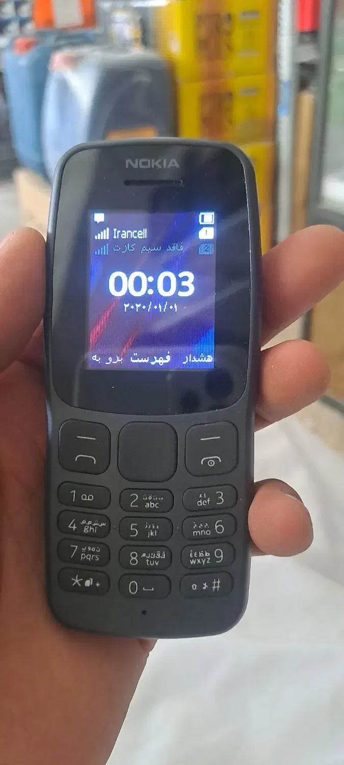 نوکیاساده خشک|موبایل|خاش, |دیوار