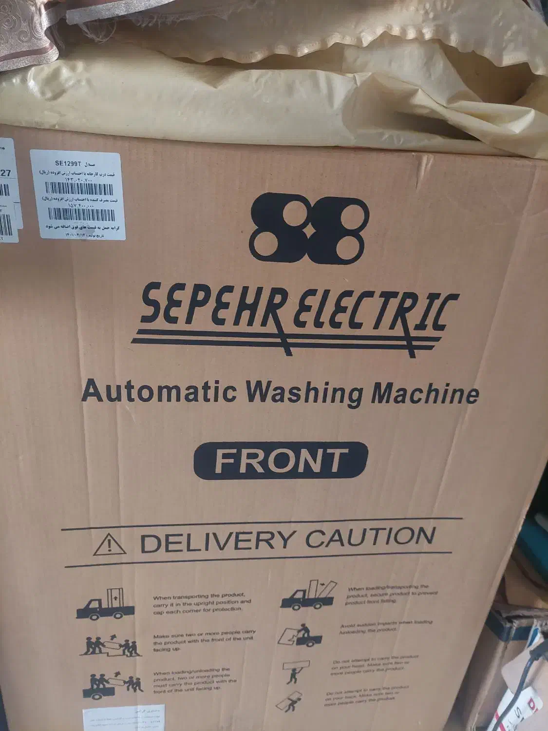 ماشین لباسشویی|ماشین لباسشویی و خشککن لباس|قزوین, |دیوار