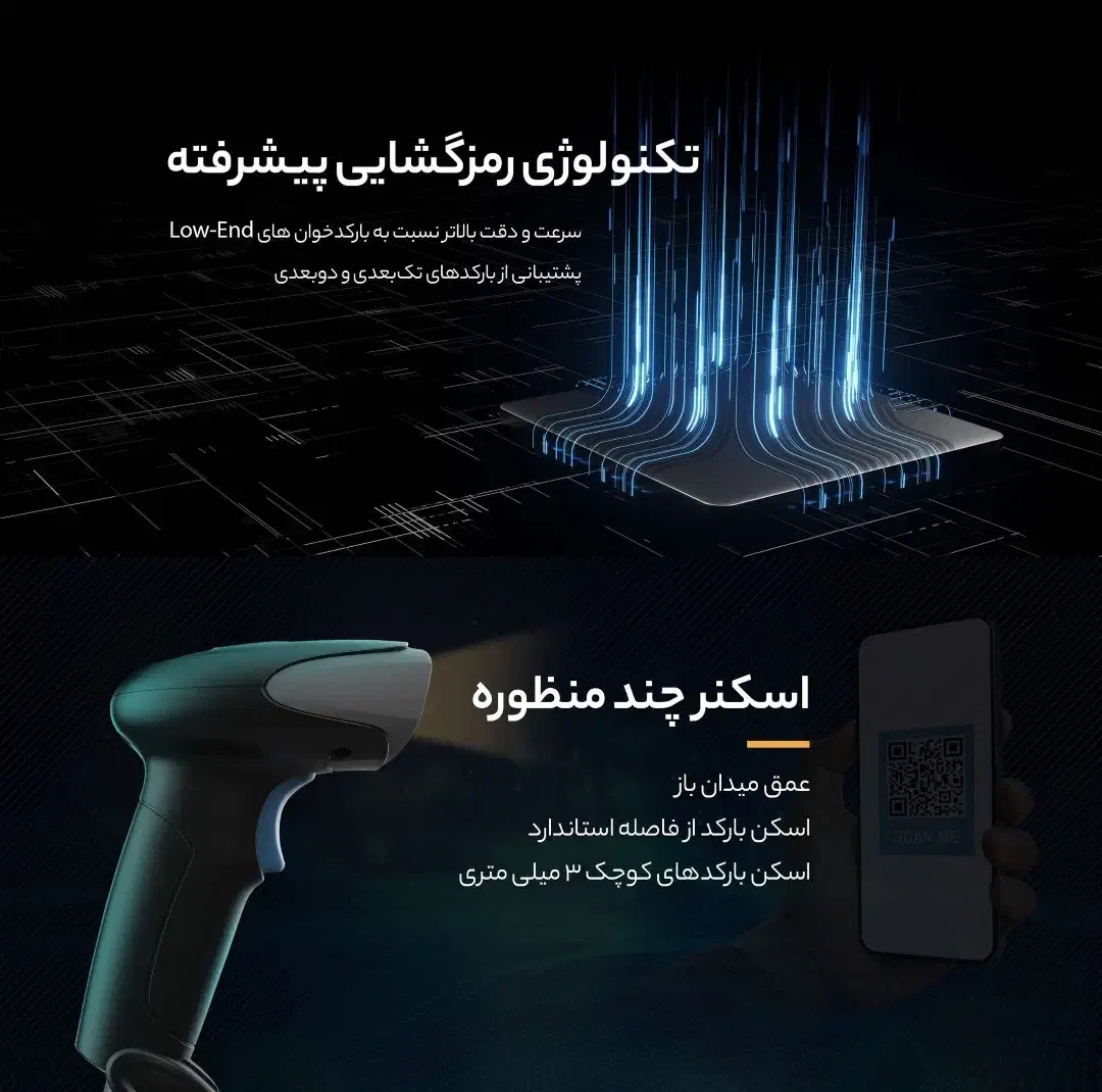 بارکد خوان قدرتمند سوپرمارکت ، داروخانه ، بوتیک|فروشگاه و مغازه|ارومیه, |دیوار