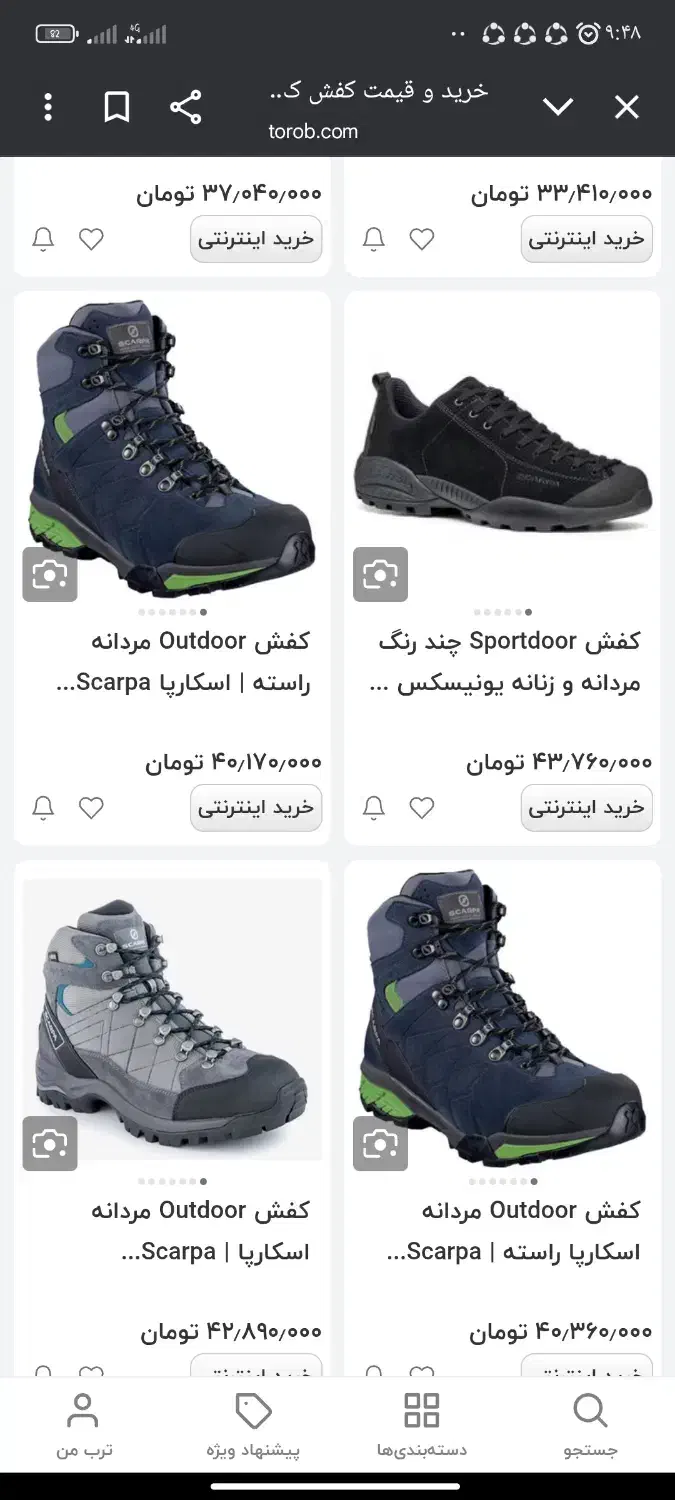 کفش scarpa کوهنوردی|کوهنوردی و کمپینگ|نیشابور, هفده شهریور|دیوار