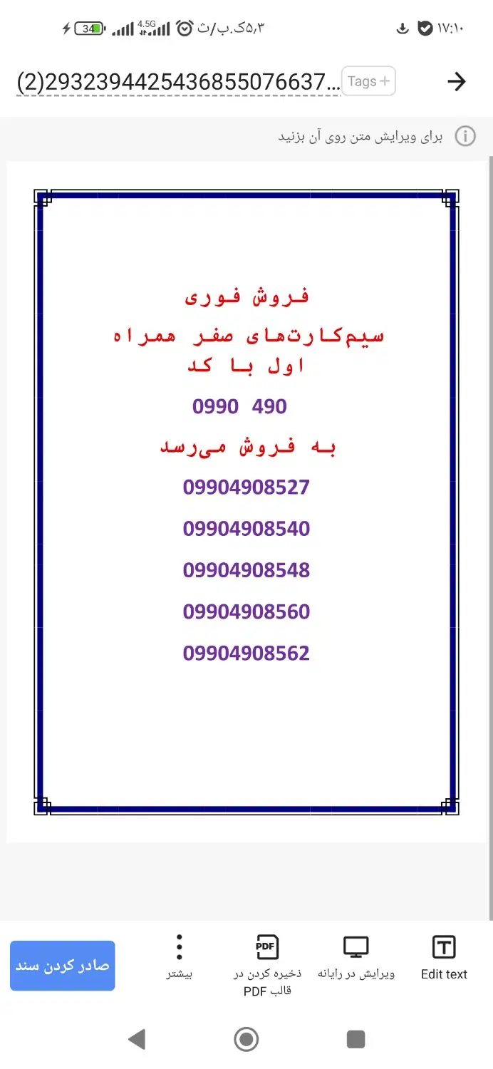 فروش فوری سیم کارتهای همراه اول|سیم‌کارت|تهران, نظامی گنجوی (توانیر)|دیوار